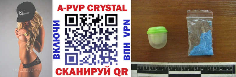 APVP Crystall  где можно купить   Димитровград 