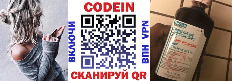 Кодеиновый сироп Lean Purple Drank  ОМГ ОМГ зеркало  Димитровград 